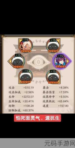 阴阳师2024空相面灵气御魂搭配全解析