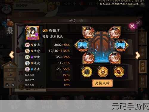 阴阳师2024空相面灵气御魂搭配全解析