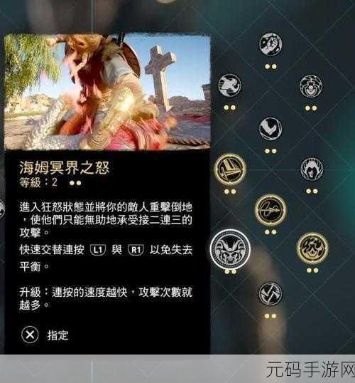 手游资讯，刺客信条英灵殿全奖杯解锁秘籍大公开