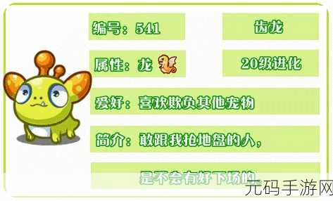 洛克王国,轻松拿下洛小钉的秘籍攻略