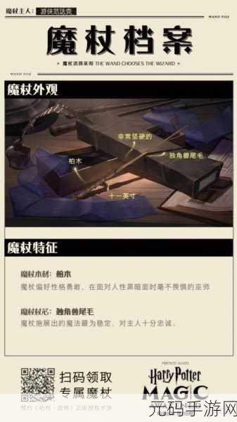 哈利波特魔法觉醒,毒角兽卡牌获取攻略