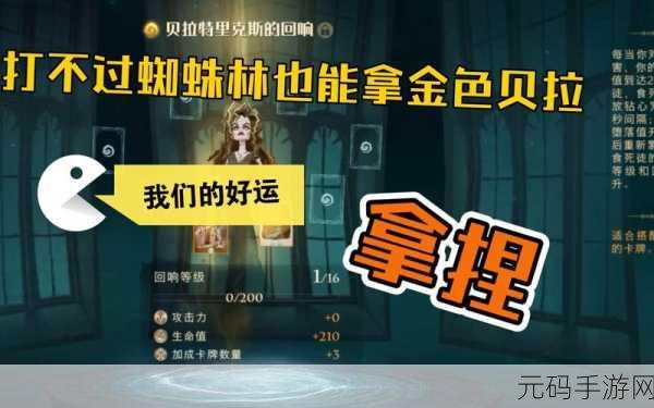 哈利波特魔法觉醒,毒角兽卡牌获取攻略