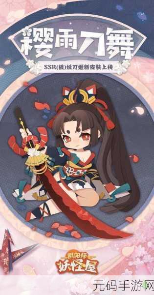 阴阳师手游新攻略,妖刀姬高效抽取秘籍大公开