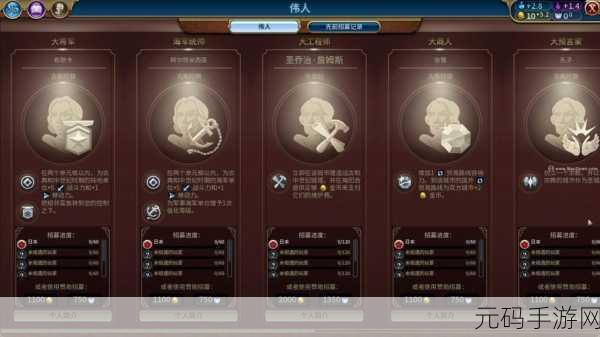 文明6手游策略深度解析,探索你的发展信条之路
