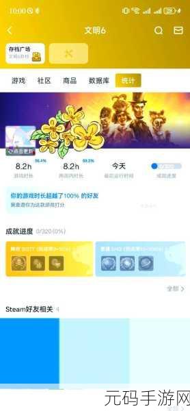 文明6手游策略深度解析,探索你的发展信条之路