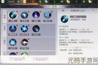 完美世界手游技能升级全攻略