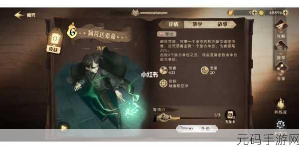 哈利波特,魔法觉醒 勇战巨蛛 BOSS,阿瓦达卡组致胜秘籍