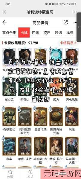 哈利波特,魔法觉醒 勇战巨蛛 BOSS,阿瓦达卡组致胜秘籍