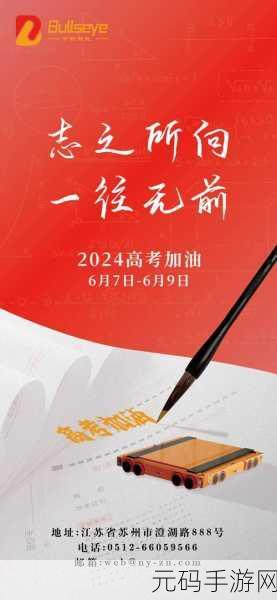 2021 高考加油图片精选,震撼你的视觉!