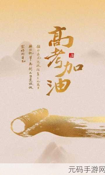 2021 高考加油图片精选,震撼你的视觉!