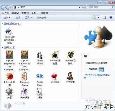 Win7系统下话筒回音问题解决方案,手游玩家必备指南