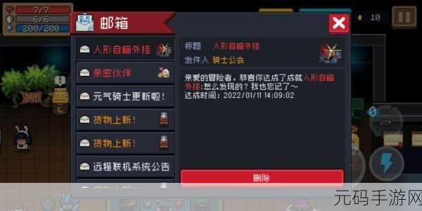 手游资讯,揭秘元气骑士技能书残页的获取途径与实用价值