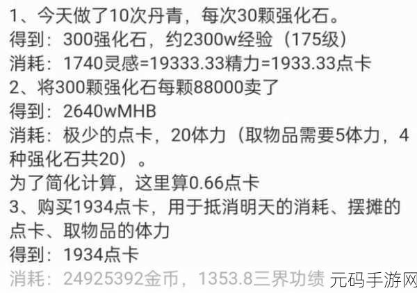 梦幻西游口袋版600三界功绩兑换精力详解