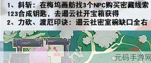 射雕手游吟咏名胜篇,银河坠天通关秘籍大揭秘
