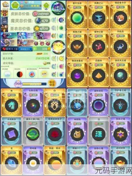 球球大作战魔灵箱获取攻略，解锁全新游戏乐趣