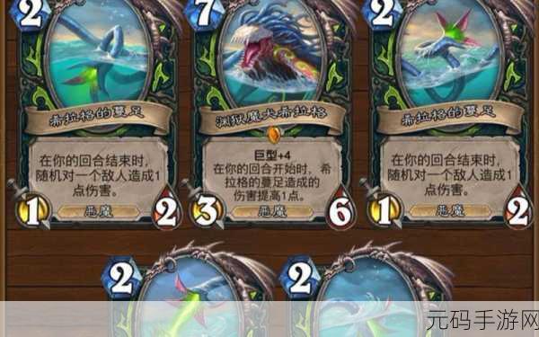 深度解析,炉石传说海床救生员的超强属性