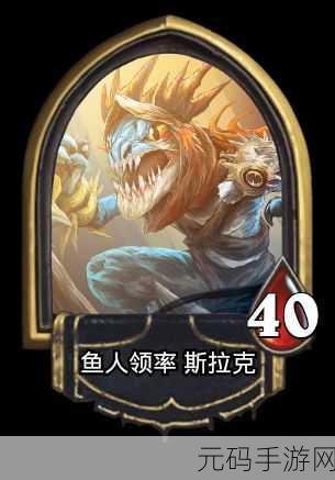 深度解析,炉石传说海床救生员的超强属性