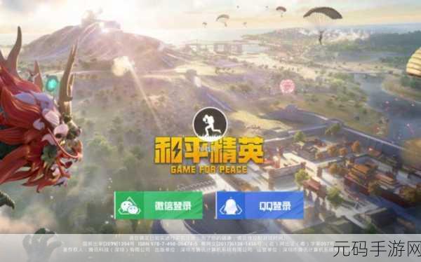 和平精英2023赛季全面解析