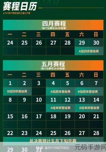 和平精英2023赛季全面解析