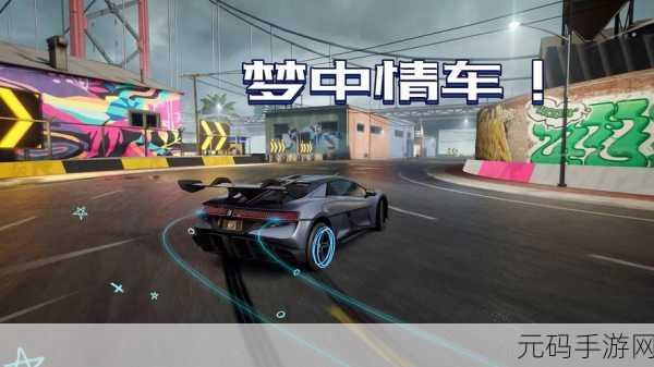 极品飞车,酷炫车改色秘籍大揭秘