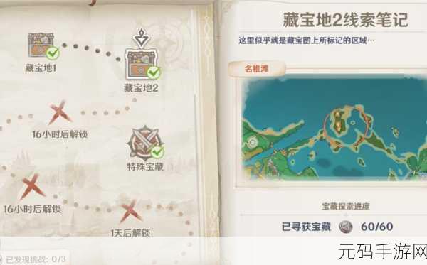 原神烹饪的诀窍任务通关秘籍大揭秘