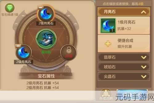 霸道天下手游深度解析,宝石系统全攻略大揭秘