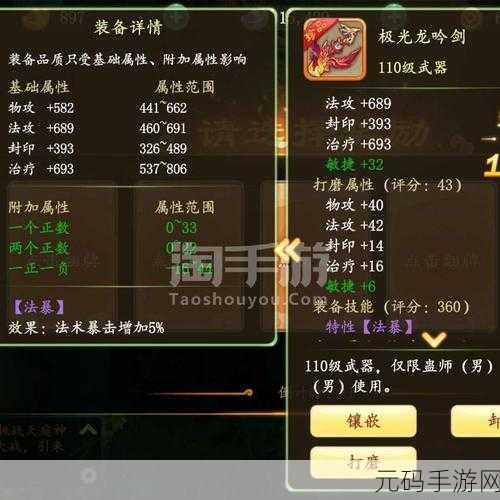 西游女儿国新手必知,基础系统全方位解析