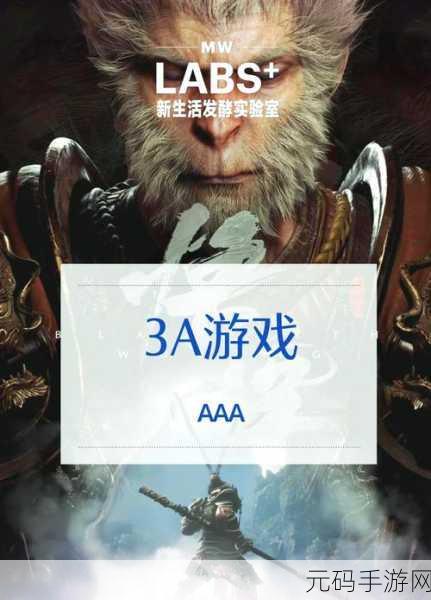 手游资讯,黑神话悟空——重塑西游传奇,探索神话新篇章