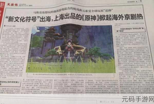 原神神女劈观歌词深度解析与资讯报道