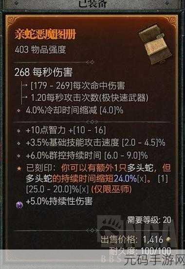 暗黑破坏神4精魂上限方法攻略