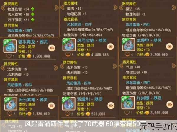 梦幻西游手游法宝盘龙壁详解,宠物防御的坚实后盾