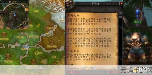 魔兽世界怀旧服,揭秘七贤石板任务石板位置