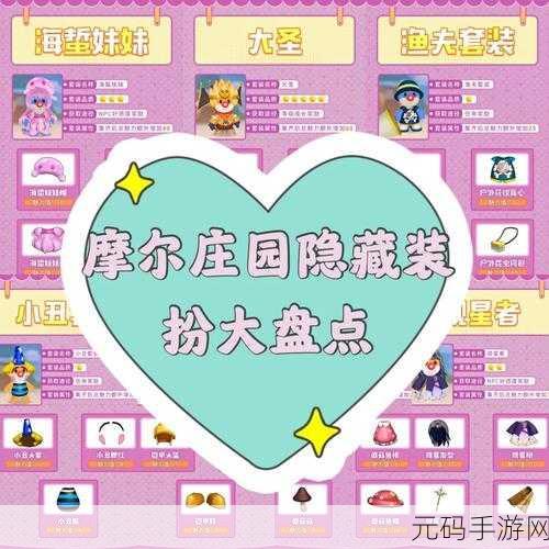摩尔庄园手游派对广场玩法深度剖析,多样趣味等你解锁