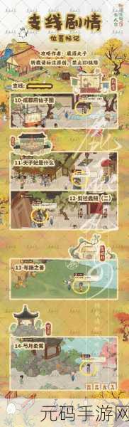 桃源深处有人家草帽寻觅全攻略
