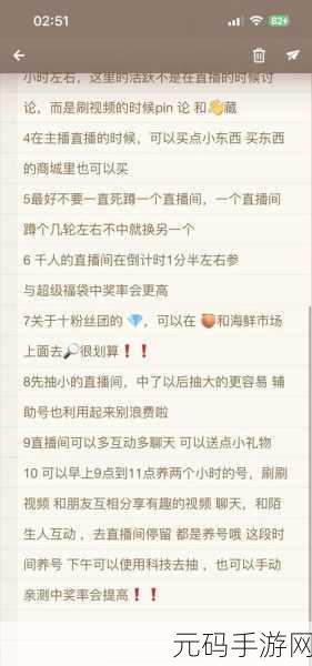 谁是首富,福袋获取秘籍大揭秘