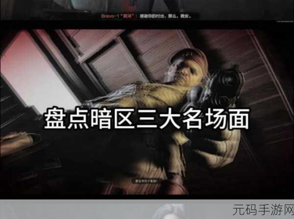 暗区突围北山BOSS刷新点全攻略,助你夺取稀有奖励