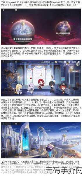 解神者 X2 新手神格必选指南