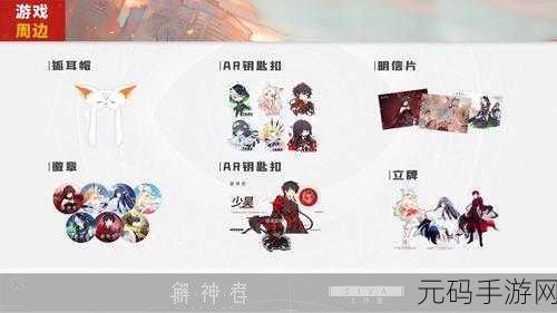 解神者 X2 新手神格必选指南
