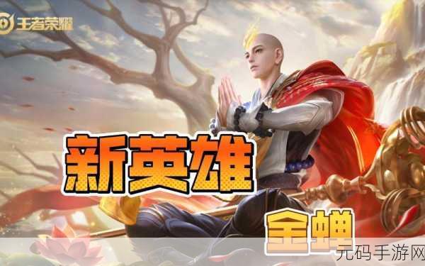 王者荣耀金蝉语音独特设计揭秘