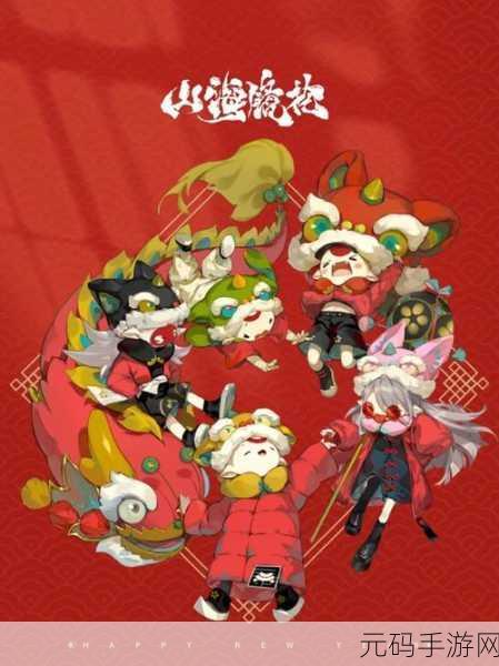 山海镜花初始角色选择指南,打造你的梦幻阵容