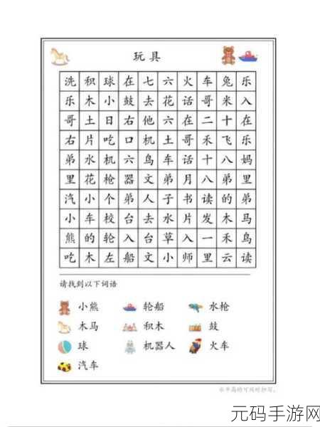 汉字找茬王,轻松通关圆找出 15 个字秘籍大公开