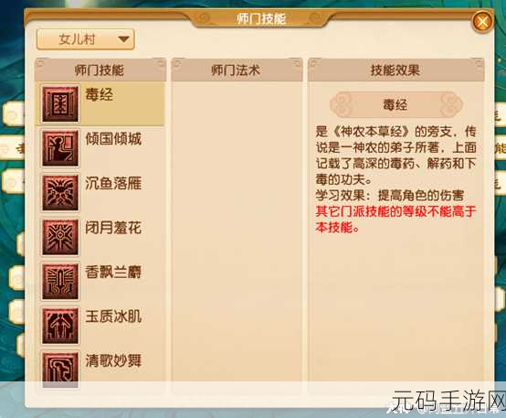 梦幻西游手游,停69级DT天赋加点科学指南
