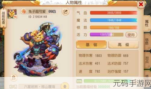 梦幻西游手游,停69级DT天赋加点科学指南