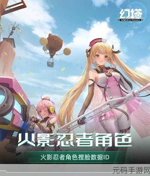 幻塔甘雨捏脸数据全解析及导入方法指南