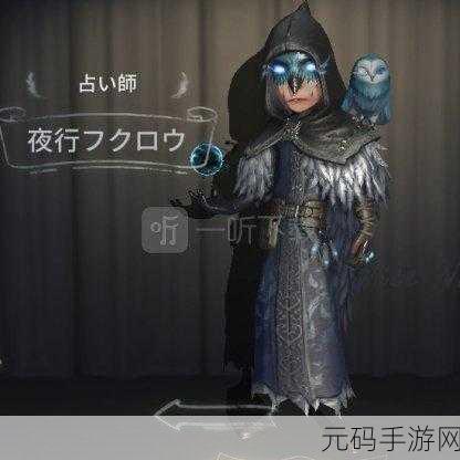 第五人格先知天赋深度解析,战略加点与实战运用