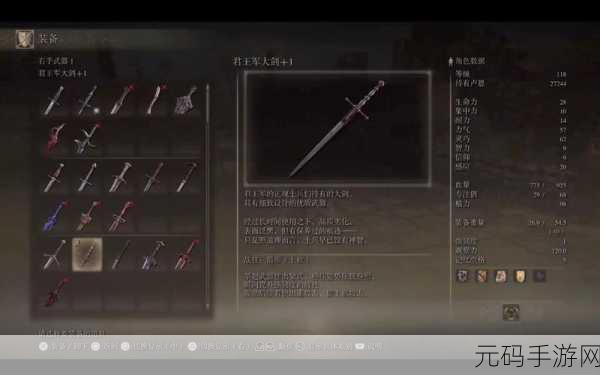 艾尔登法环，暗月大剑获取全攻略