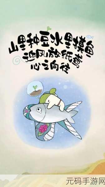 桃源深处有人家冬至阳生 惊喜玩法大揭秘