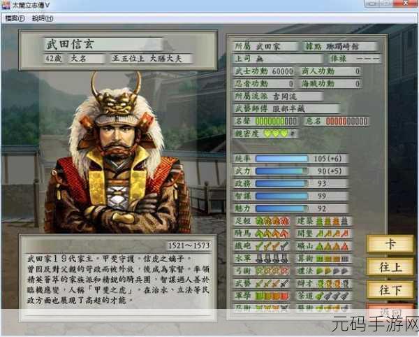 手游资讯,全面攻略太阁立志传武田信玄巧妙玩法深度解析
