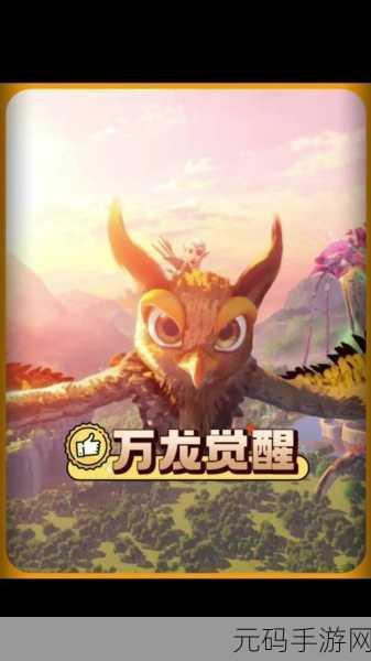 万龙觉醒,克岚西宝物精选指南,助你称霸战场