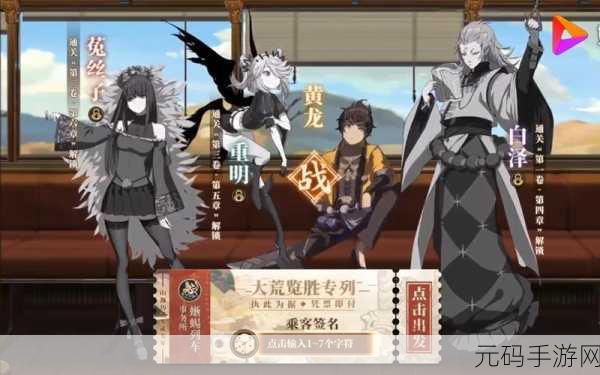山海镜花灵器搭配秘籍大公开，解锁手游新境界
